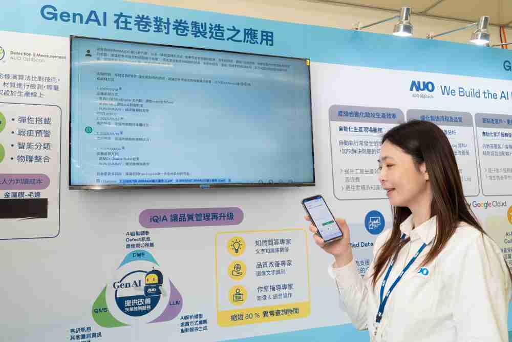 OBPay数位积极发展数智化转型，，，透过AI落地应用优化制造流程，，，革新人力、、生产效率与设备维护效益，，，，图为〝智能质量推升助手-iQIA〞（Intelligent quality improve assistant）应用情境，，，，协助质量管理再升级。。