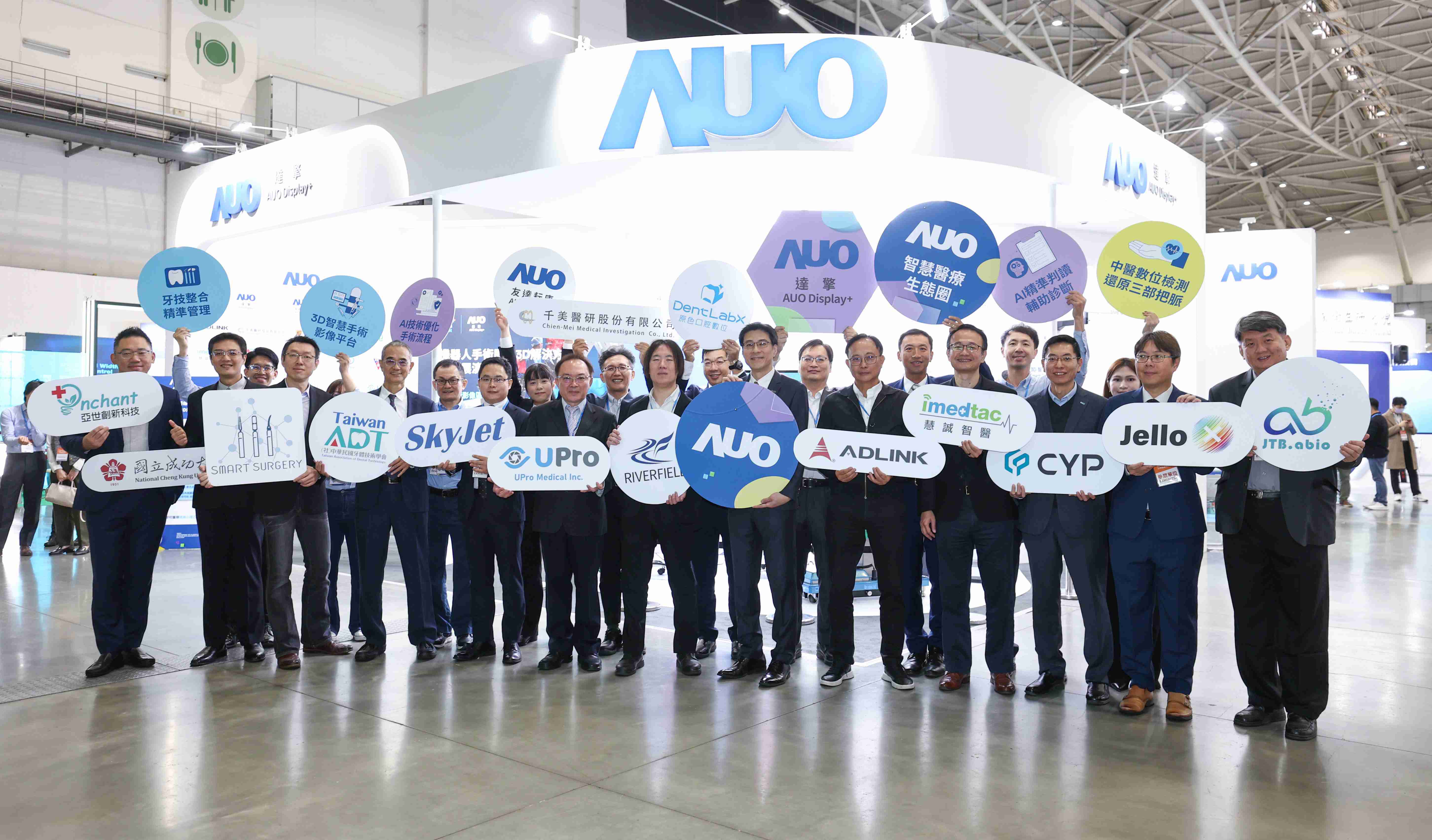 OBPay强化医疗事业发展的触角，，率领集团子公司达擎、、、OBPay耘康、、原色口腔数字，，扩大集结15家合作伙伴连手出击，，，，将科技结合医疗专业，，提供更全面的医疗服务